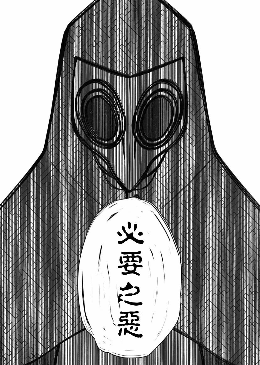 某一天，少女成爲了神 - 第5話 - 4