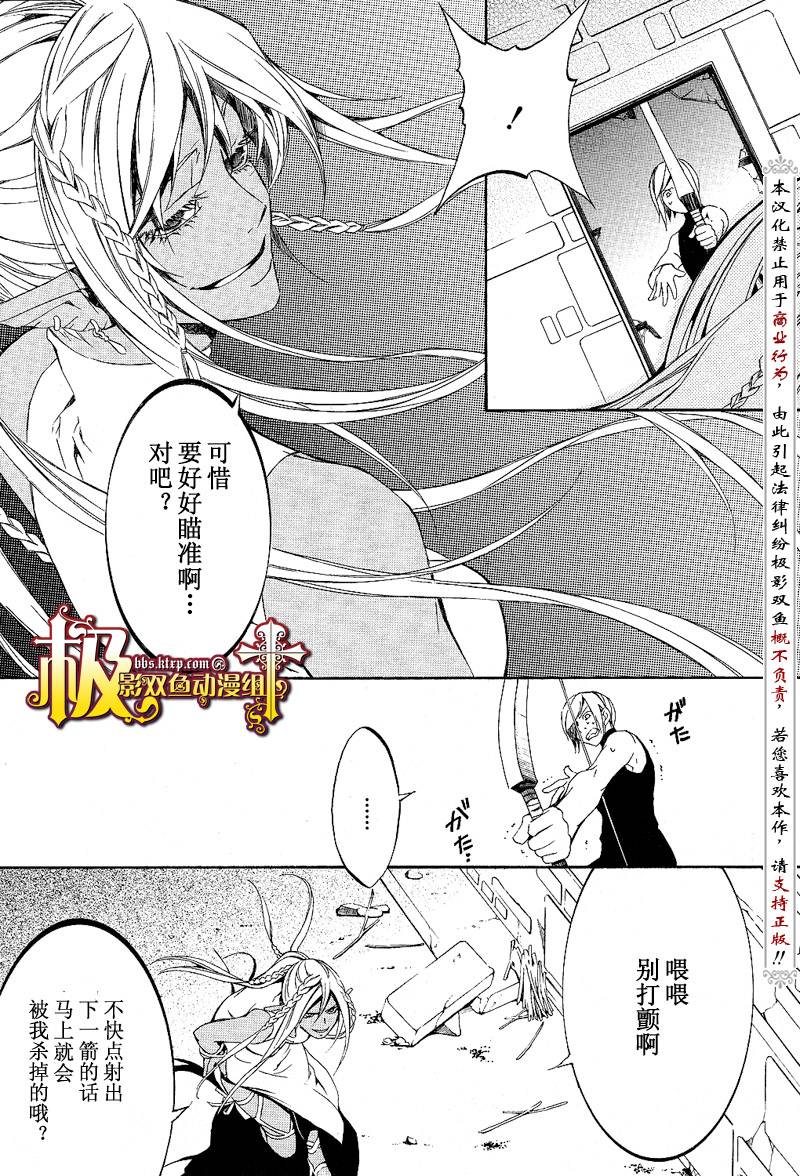 魔王愛勇者2 - 第11話(1/2) - 6