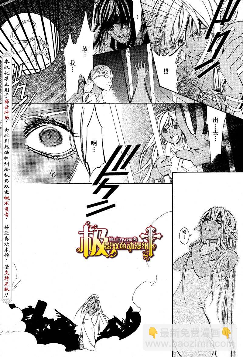 魔王愛勇者2 - 第11話(1/2) - 5