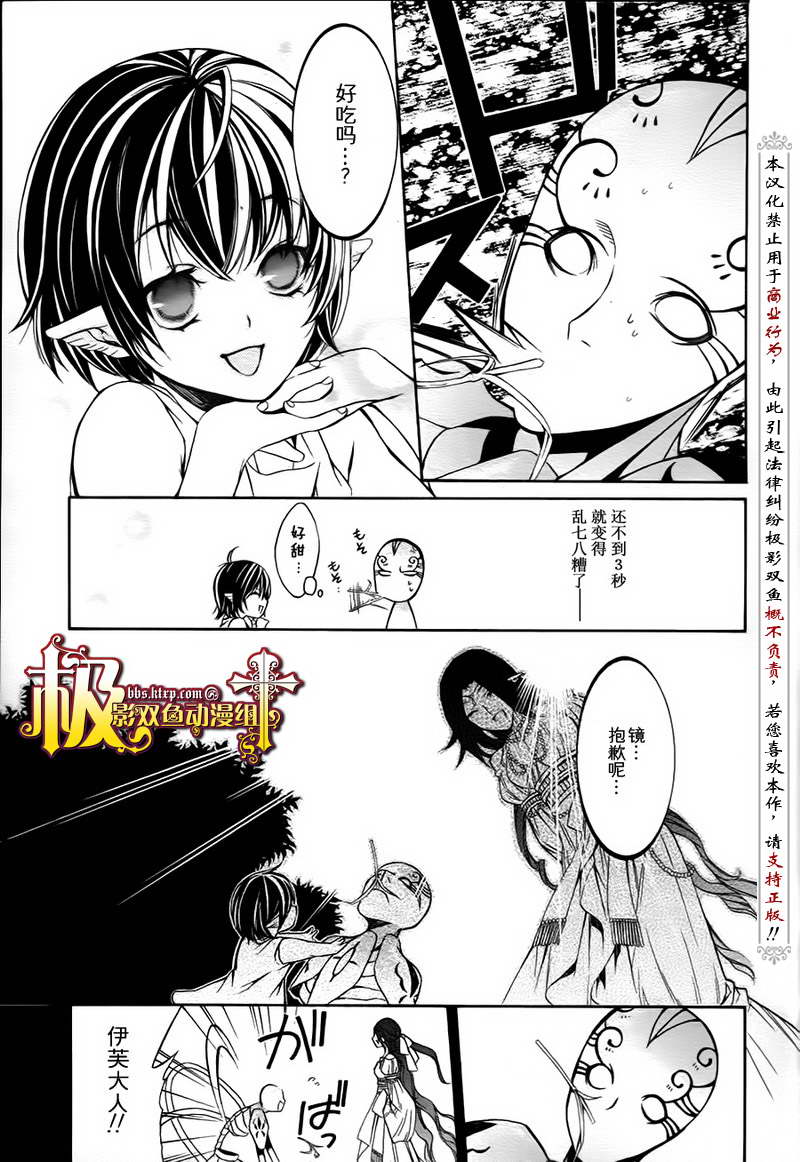 魔王愛勇者2 - 第19話 - 1