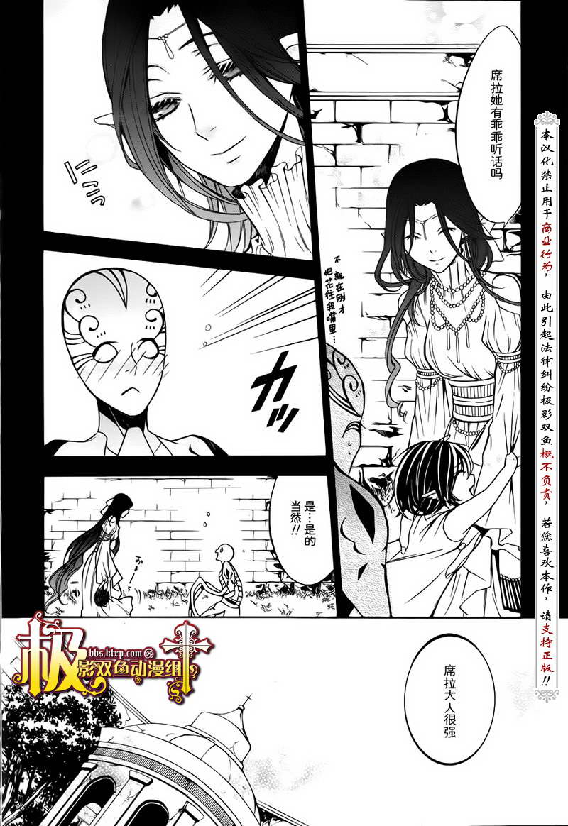 魔王愛勇者2 - 第19話 - 2