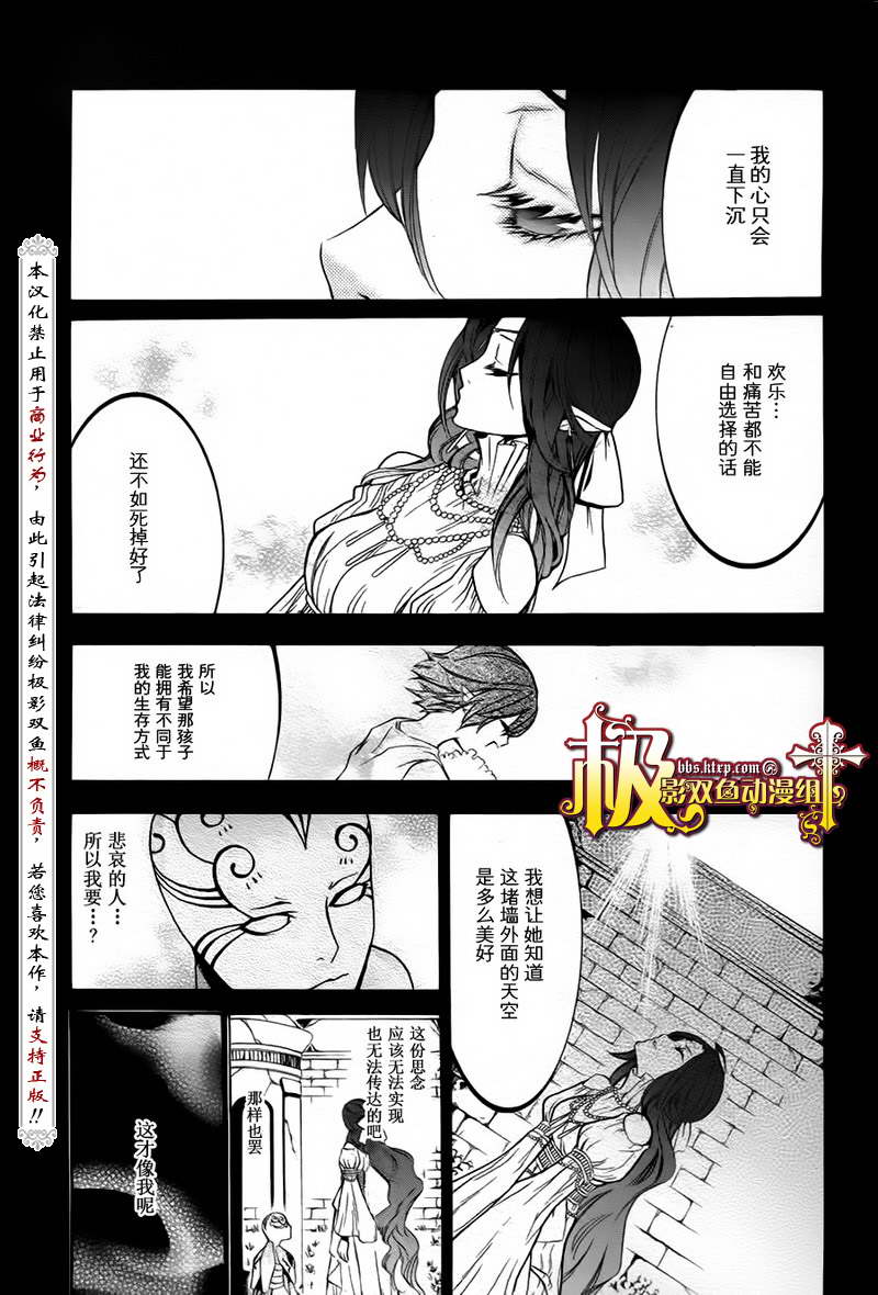 魔王愛勇者2 - 第19話 - 5