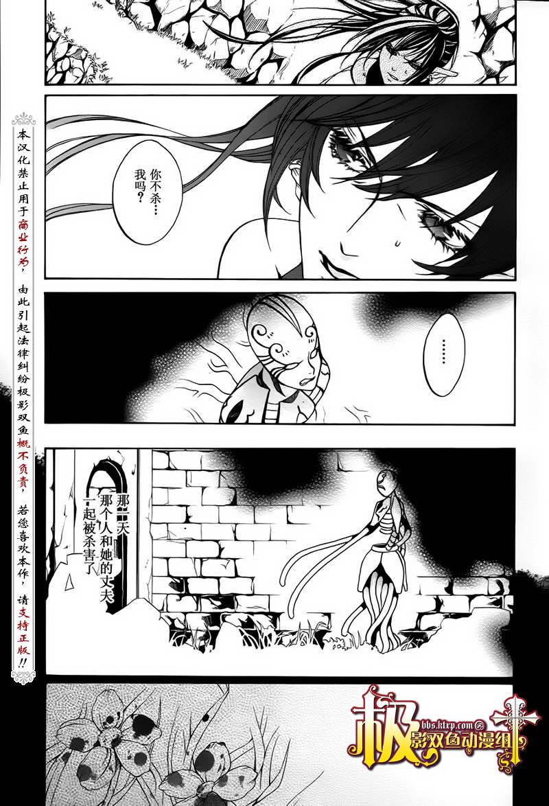 魔王愛勇者2 - 第19話 - 1