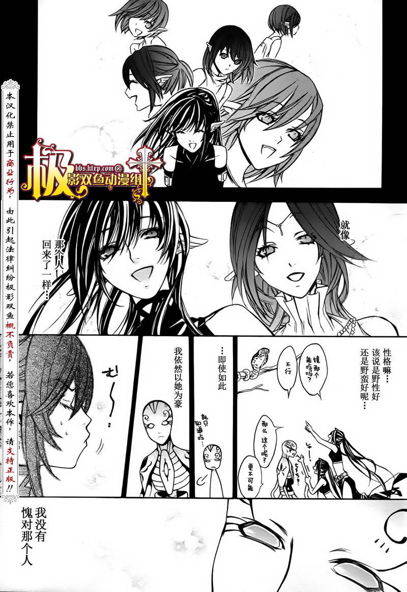 魔王愛勇者2 - 第19話 - 3