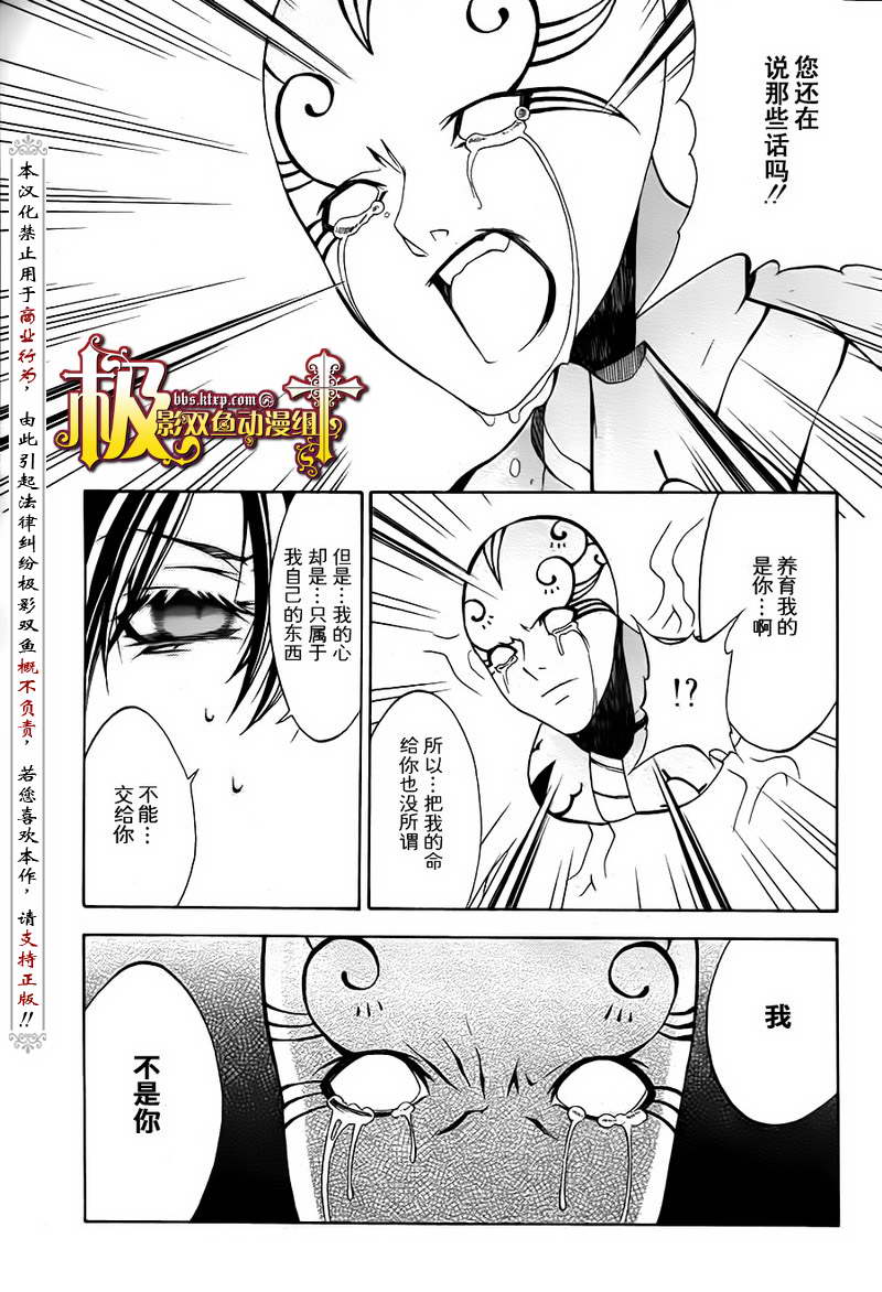 魔王愛勇者2 - 第19話 - 5