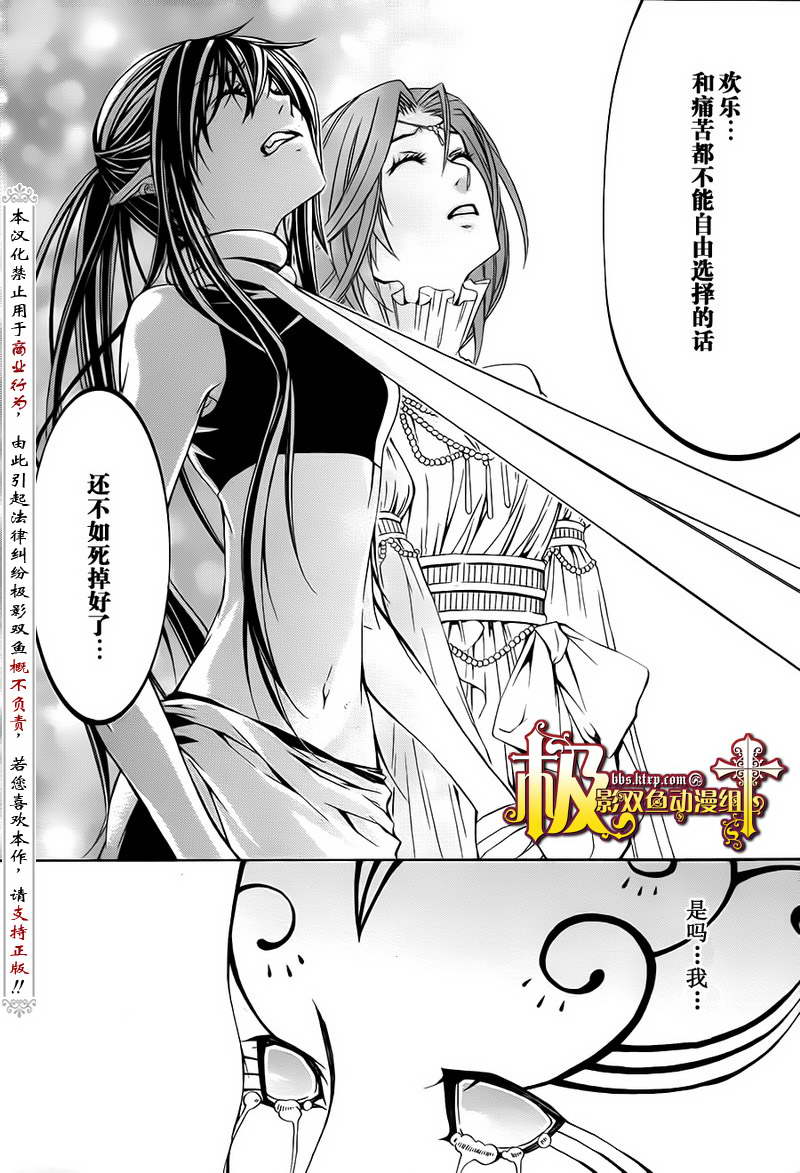 魔王愛勇者2 - 第19話 - 6