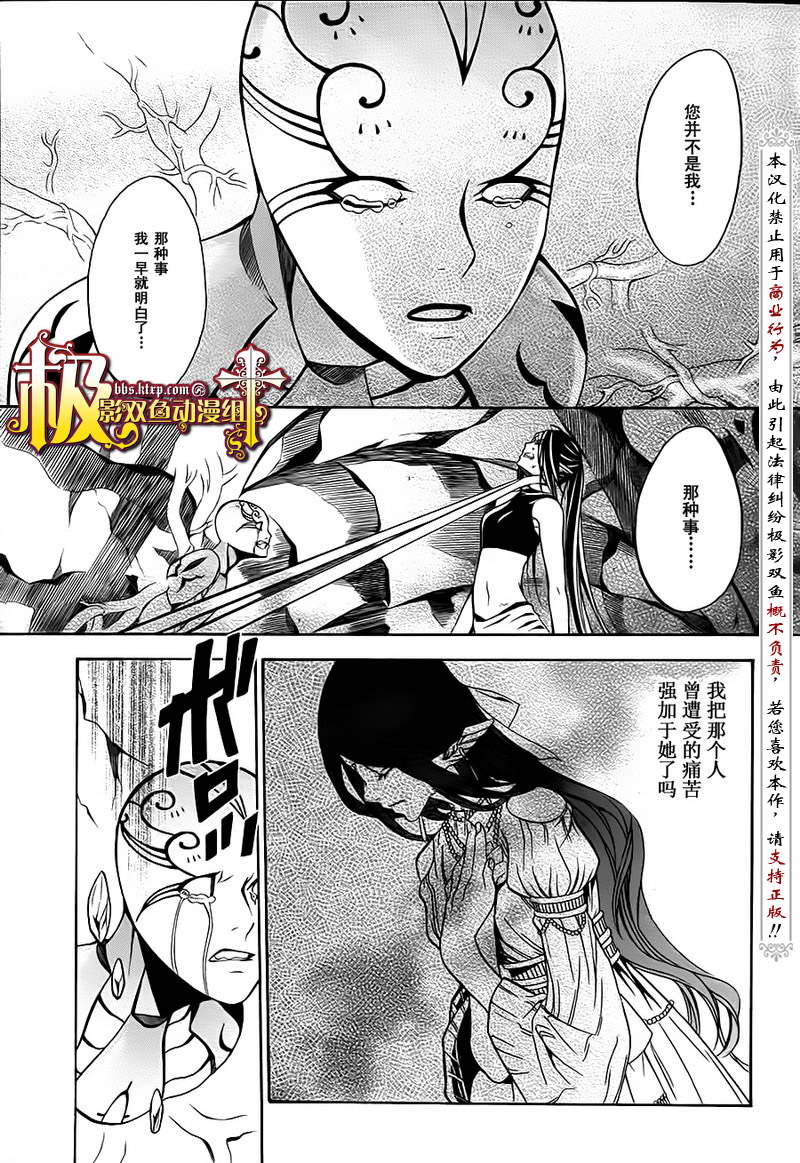 魔王愛勇者2 - 第19話 - 1