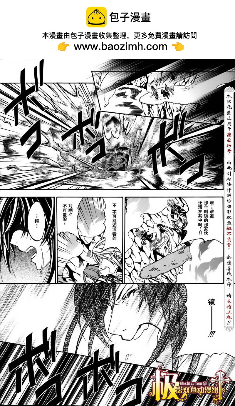魔王愛勇者2 - 第19話 - 1