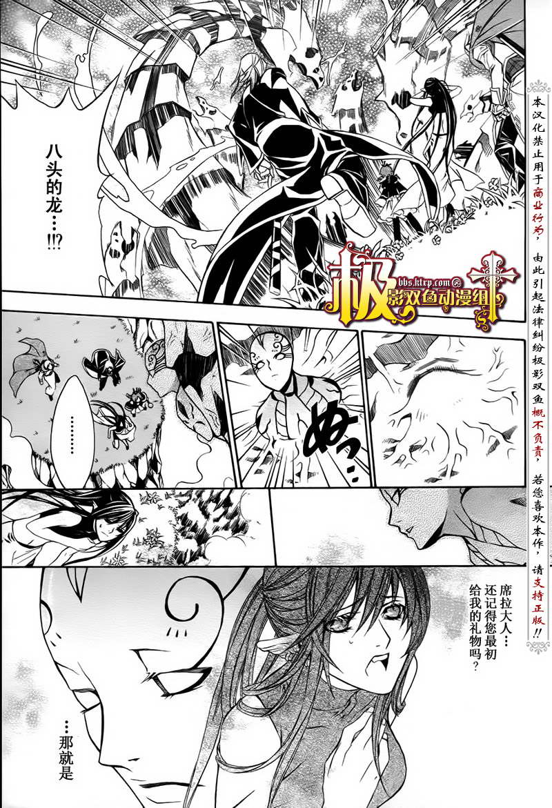 魔王愛勇者2 - 第19話 - 3
