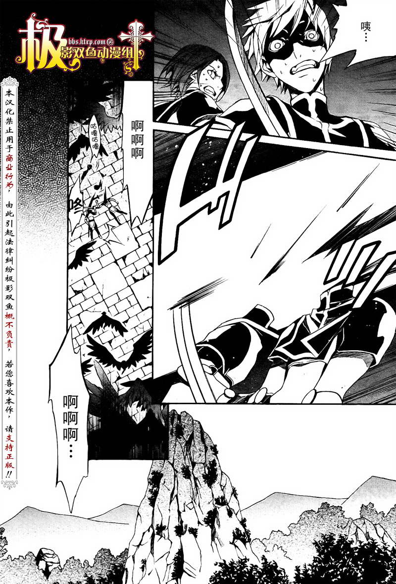魔王愛勇者2 - 第21話 - 2