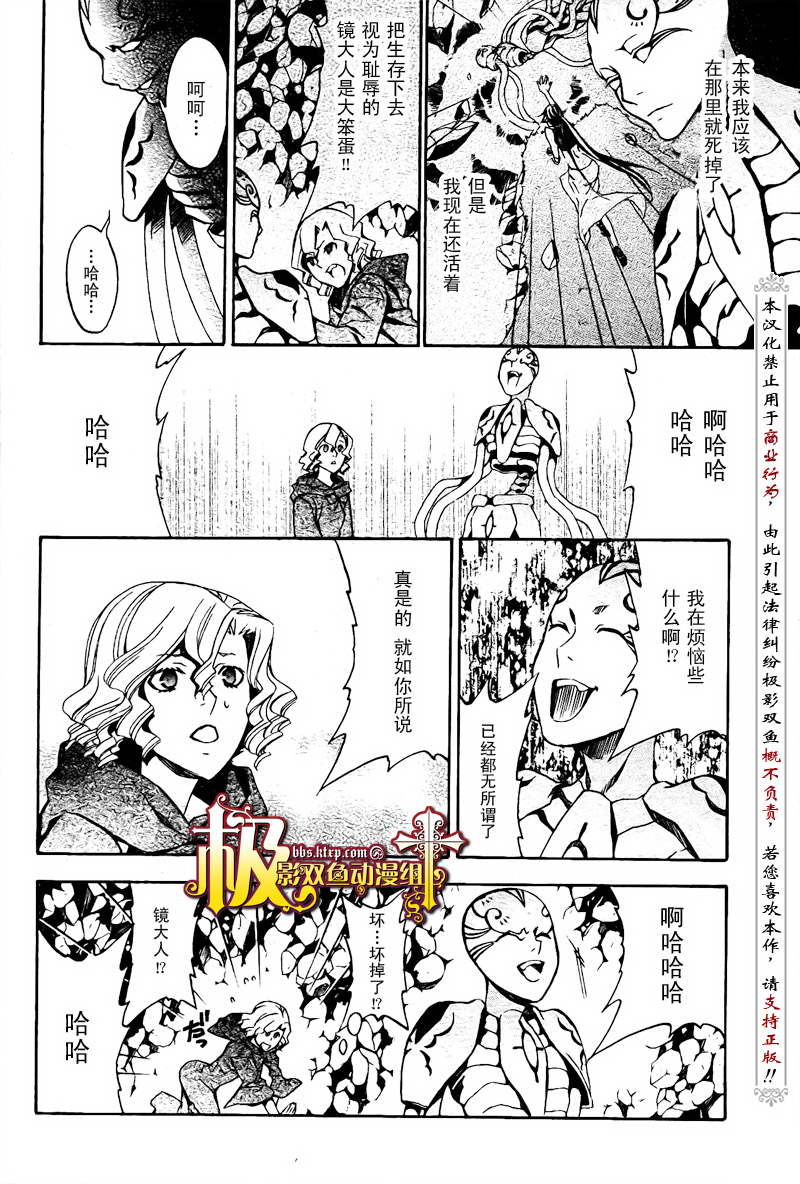 魔王愛勇者2 - 第21話 - 4