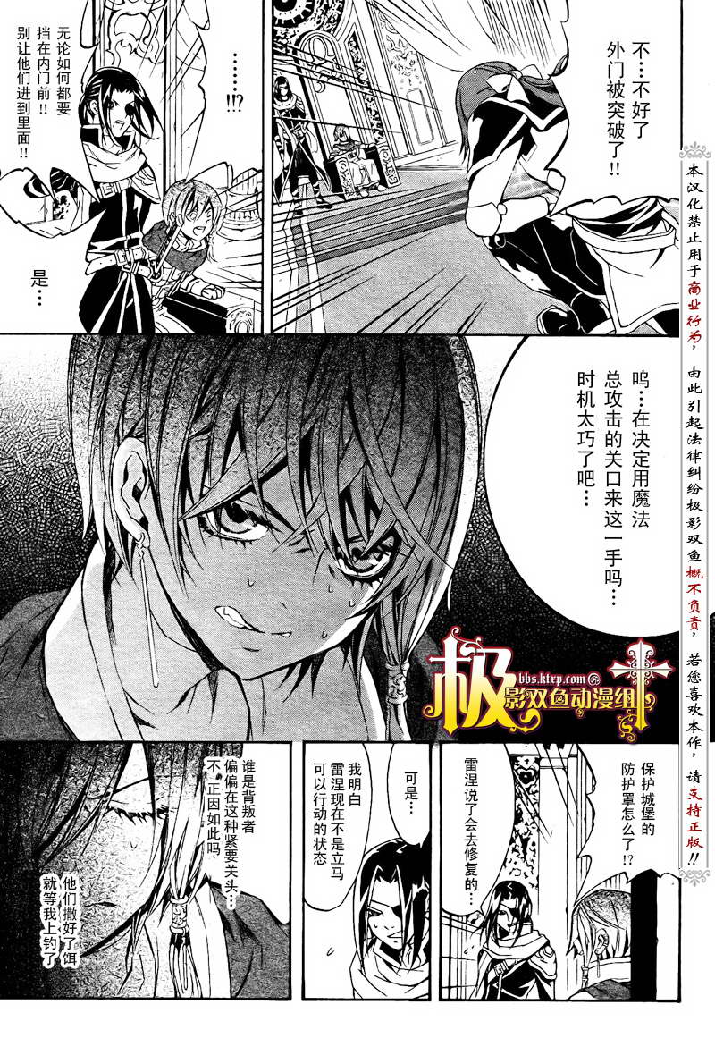 魔王愛勇者2 - 第21話 - 3