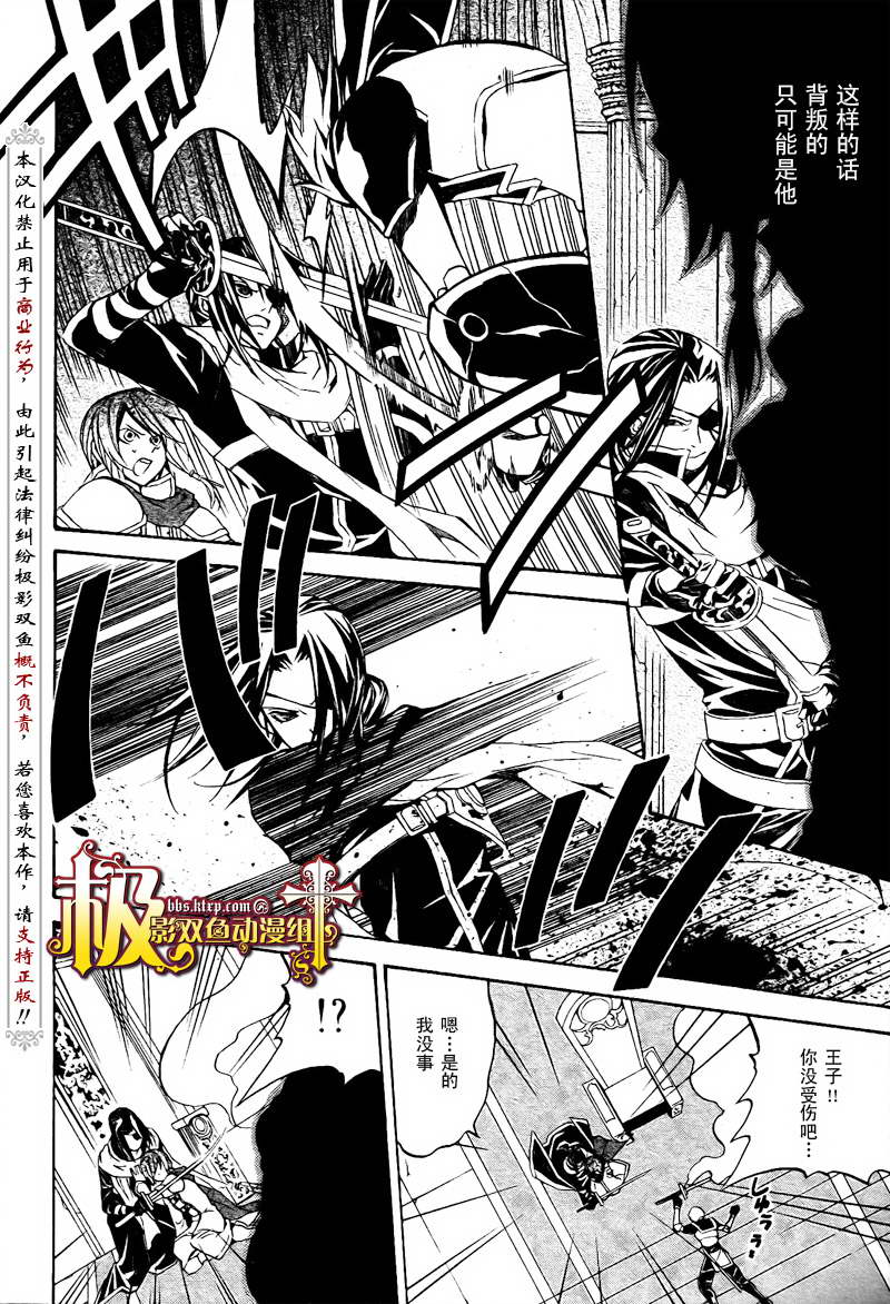 魔王愛勇者2 - 第21話 - 4