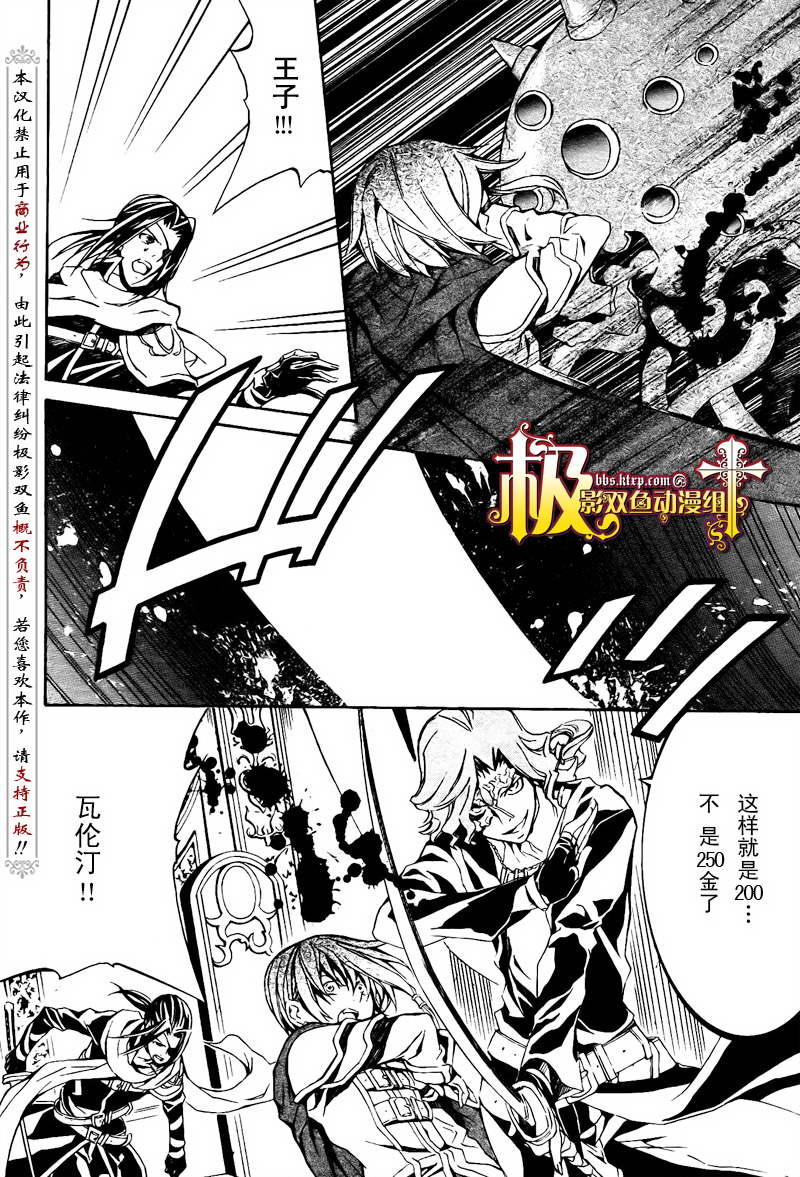 魔王愛勇者2 - 第21話 - 6