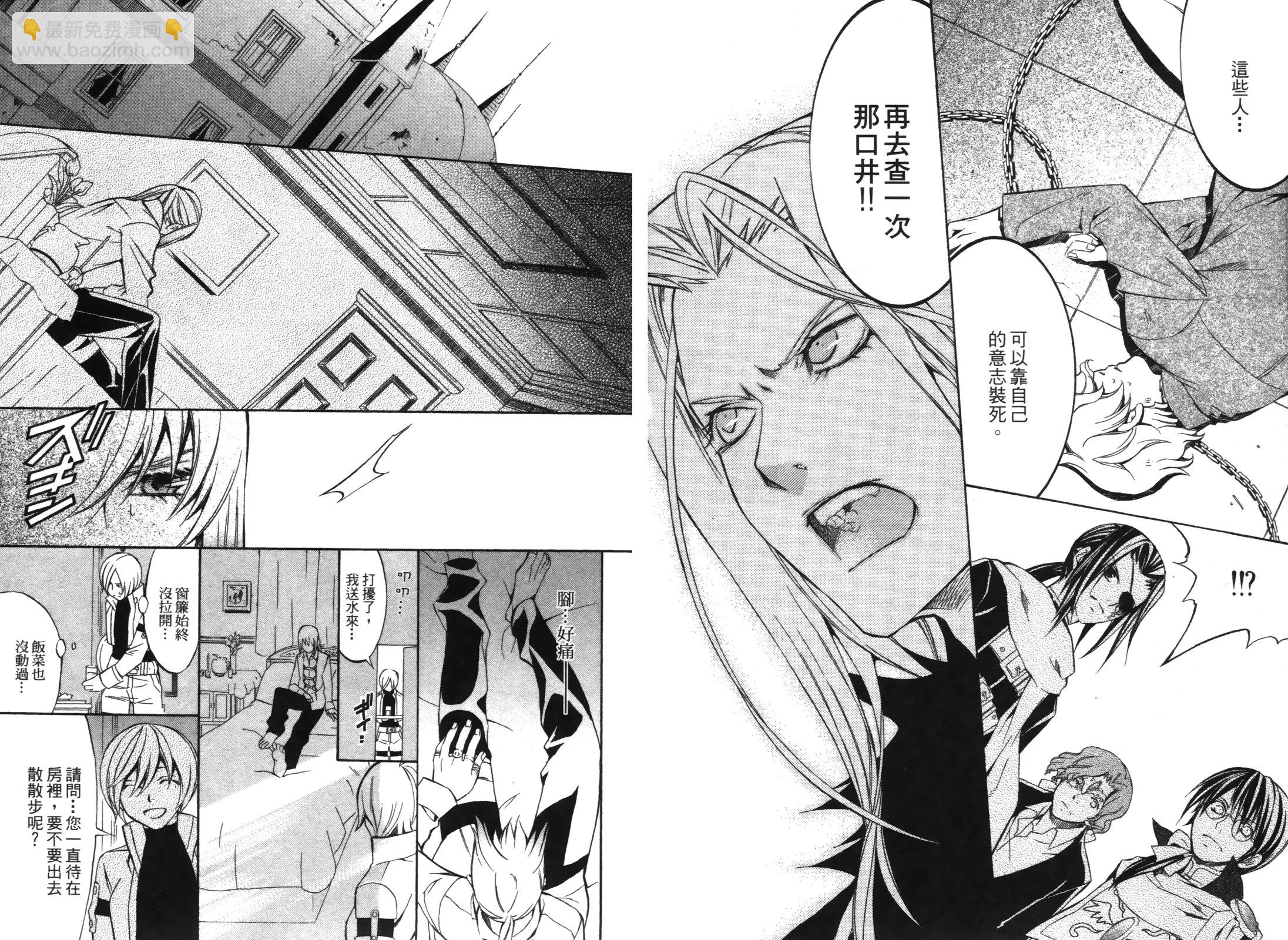 魔王愛勇者2 - 第03卷(1/2) - 7