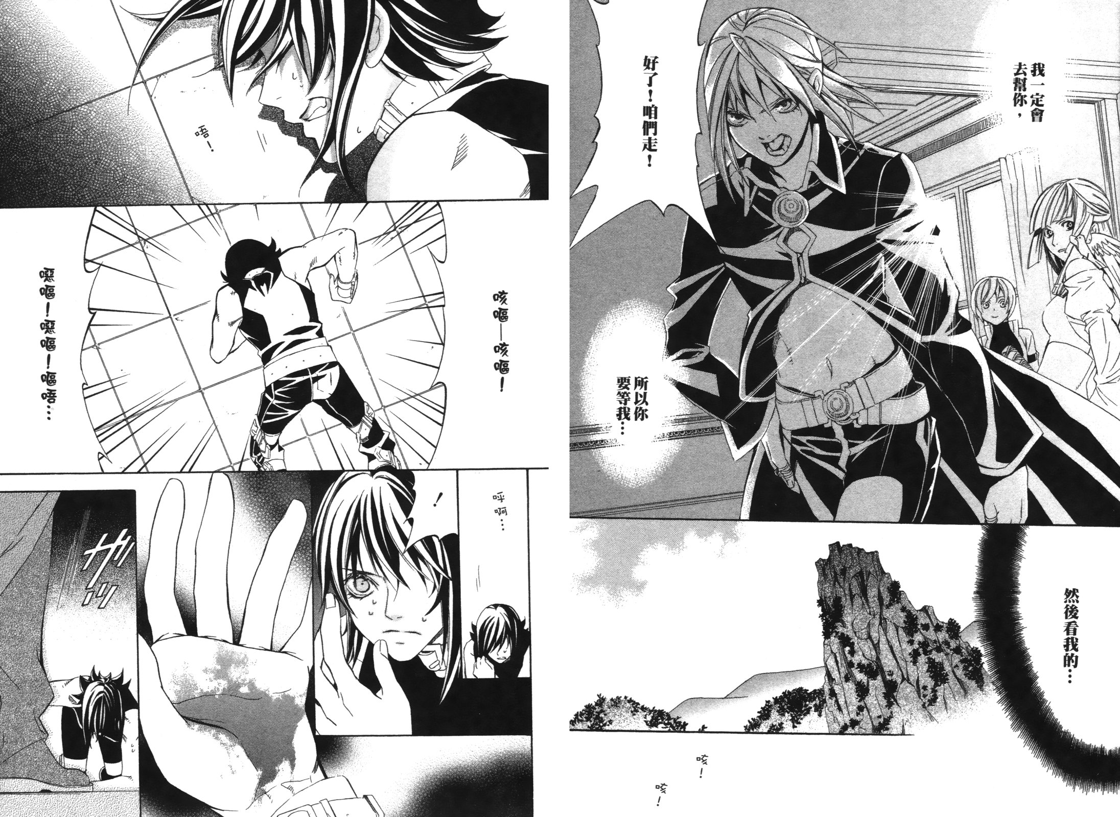 魔王愛勇者2 - 第03卷(1/2) - 1
