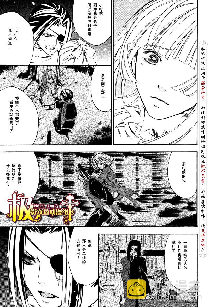 魔王愛勇者2 - 第09話 - 2