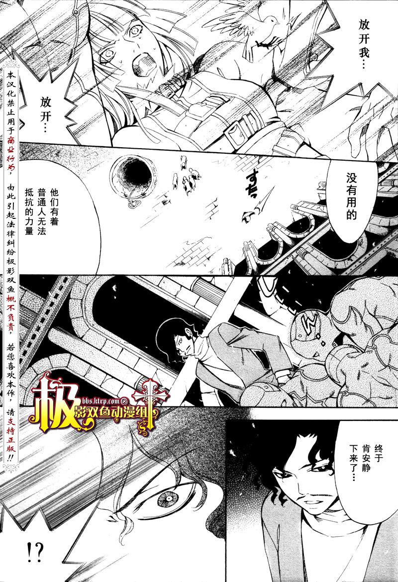 魔王愛勇者2 - 第09話 - 4