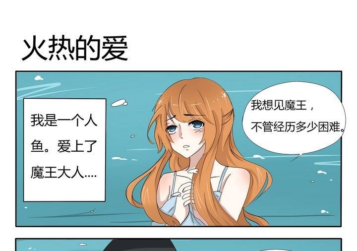 第11话 火热的爱-第11话