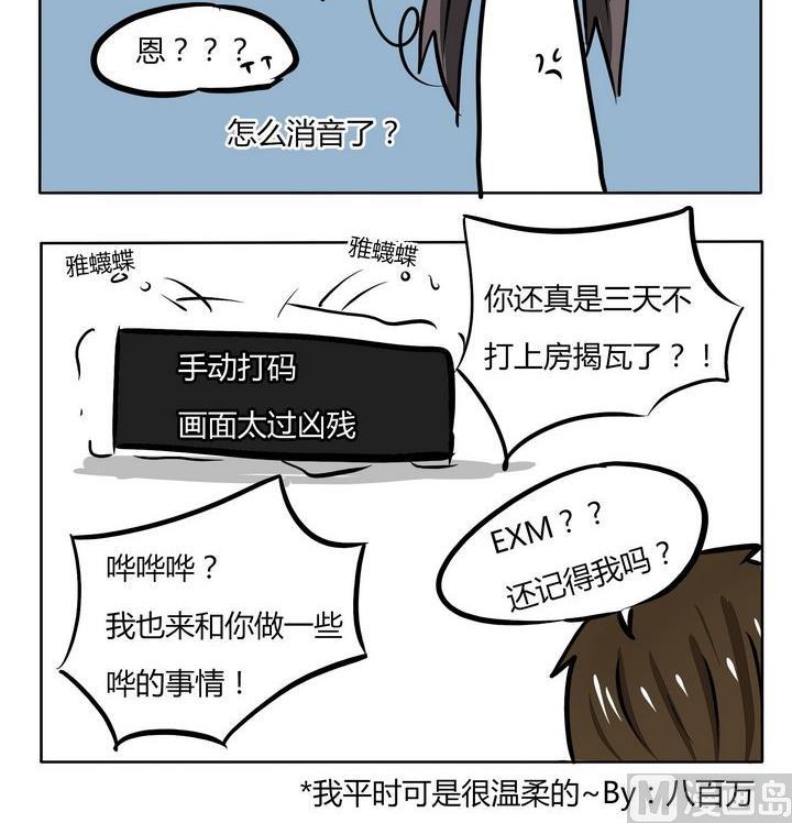 第101话 魔王的素养 1-第101话