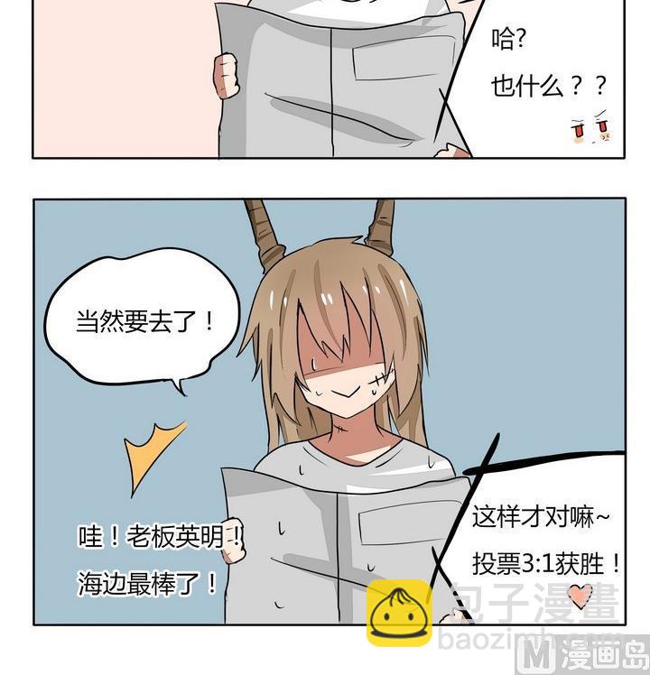 第103话 爸爸的原则性-第103话