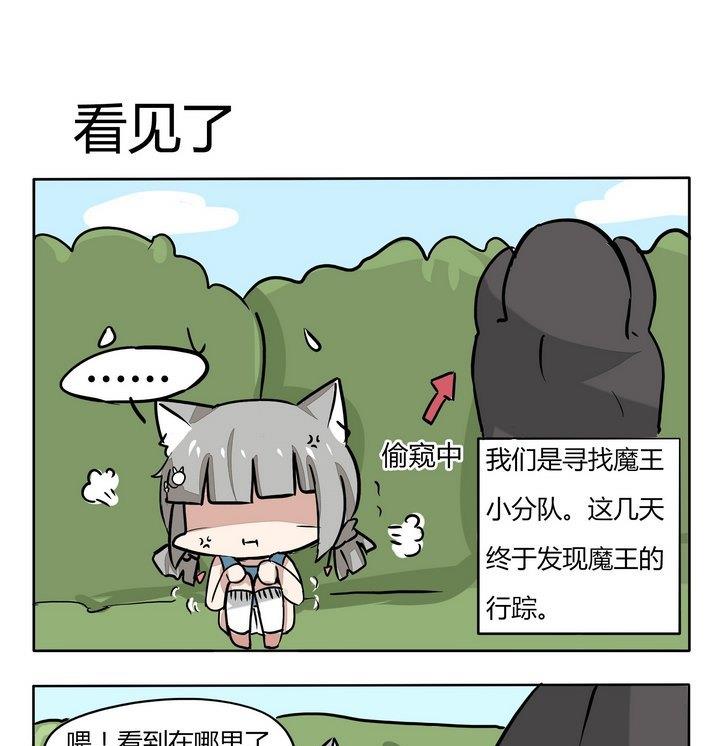 第105话 看见了-第105话