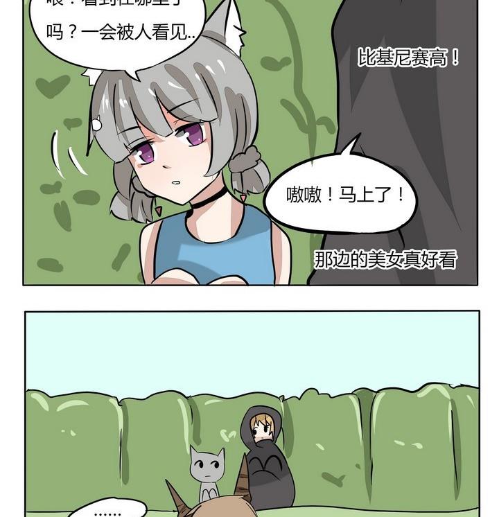 第105话 看见了-第105话