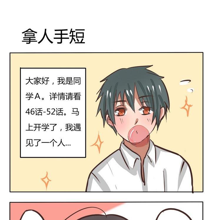 第115话 拿人手短-第115话
