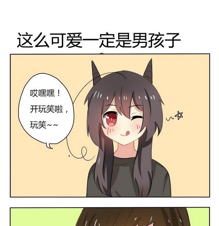 第121话 这么可爱一定是男孩子-第121话
