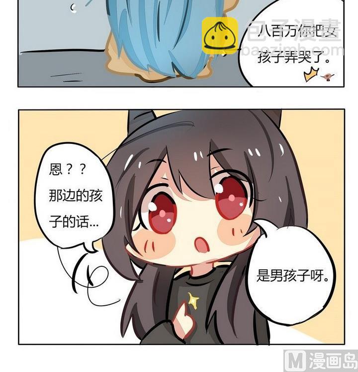 第121话 这么可爱一定是男孩子-第121话
