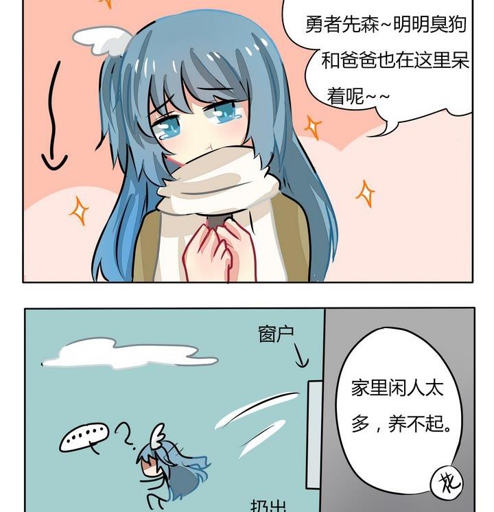 第123话 魔族摔不死吧-第123话