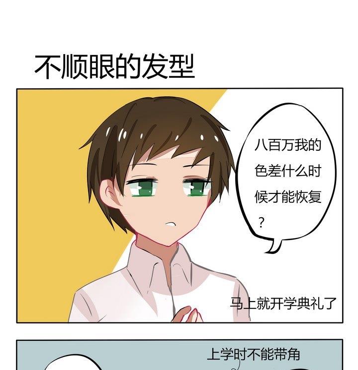 第125话 不顺眼的发型-第125话