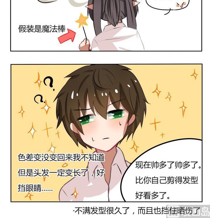 第125话 不顺眼的发型-第125话