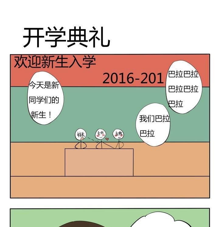 第127话 开学典礼-第127话