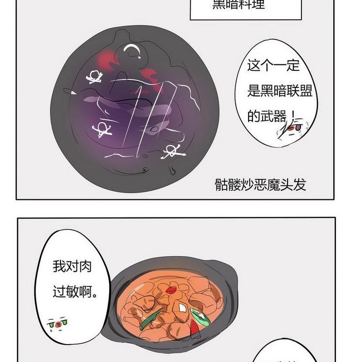第133话 食堂-第133话