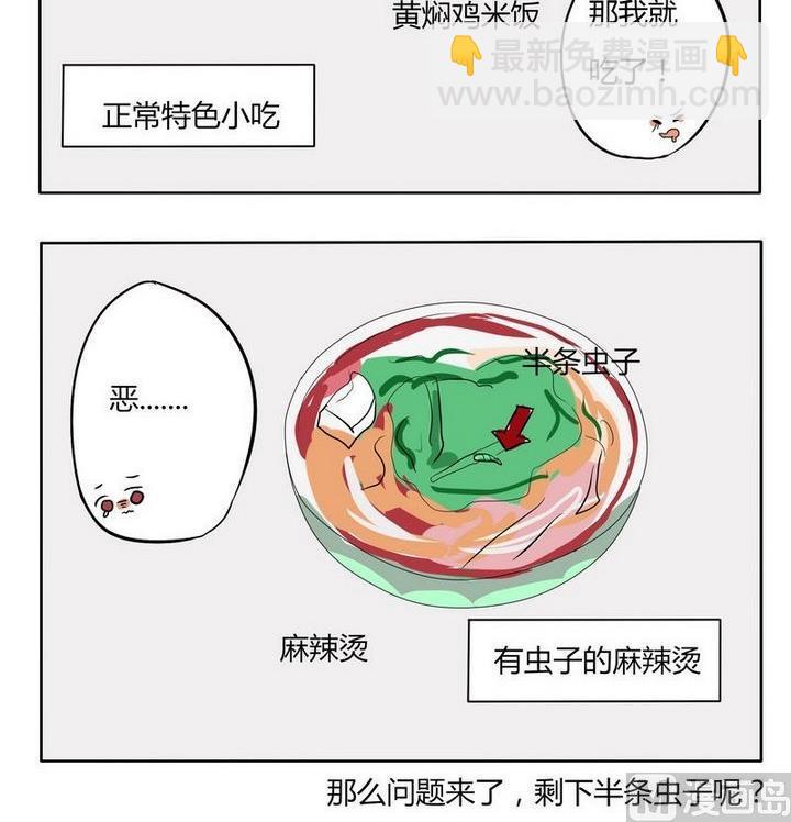 第133话 食堂-第133话