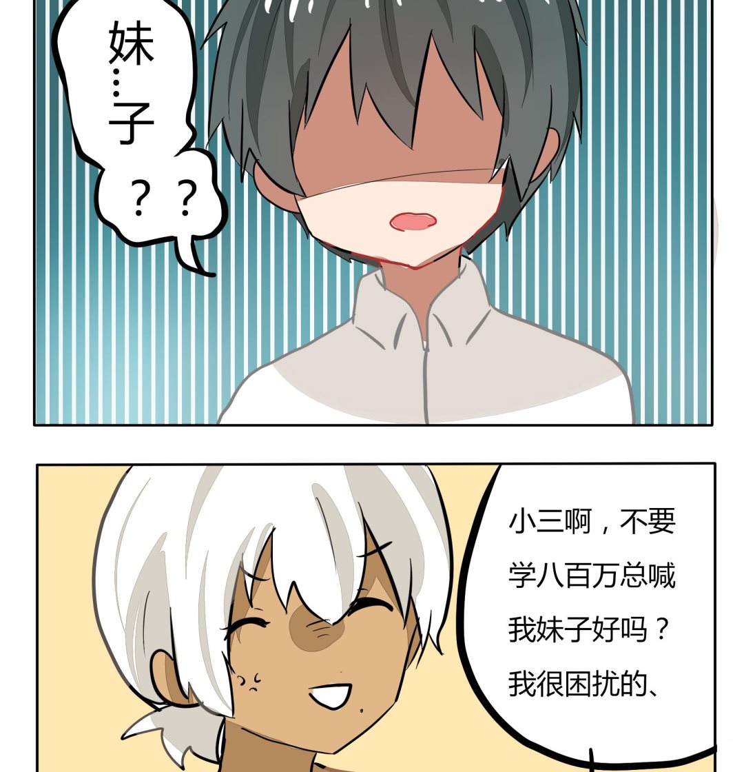 第139话 的确是妹子-第139话