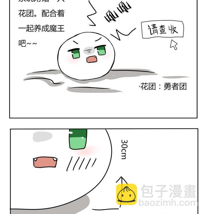 第143话 饲养小八百万-第143话