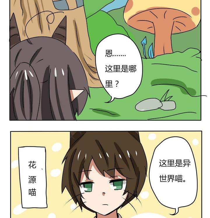 第147话 魔王梦游仙境 1-第147话