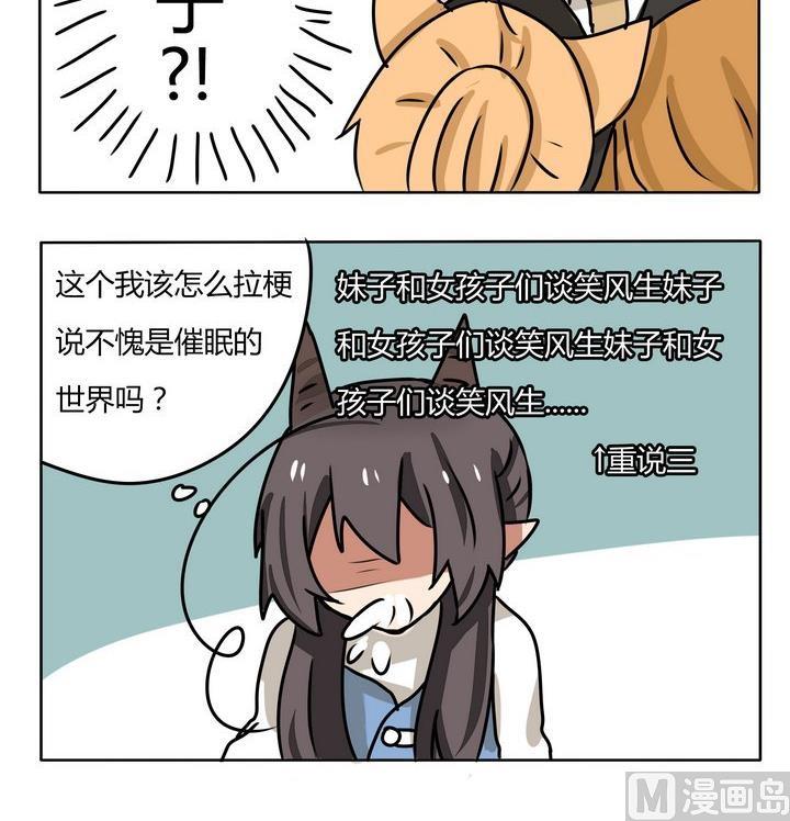 第149话 魔王梦游仙境 3-第149话