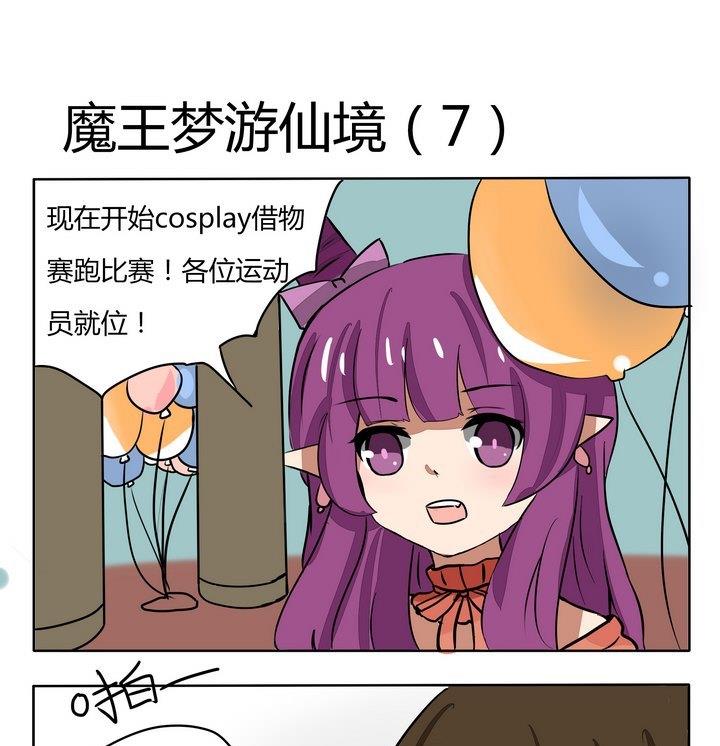 第153话 魔王梦游仙境 7-第153话