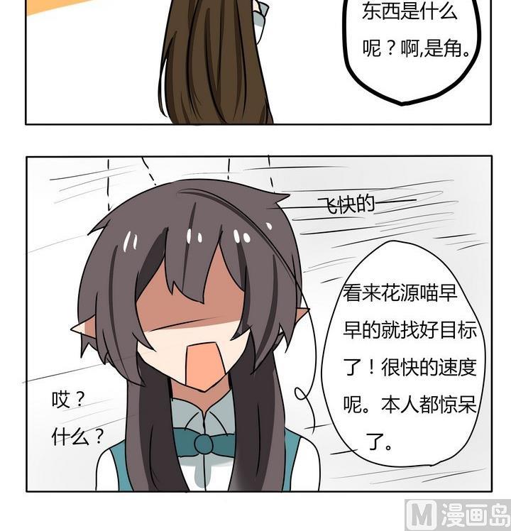 第153话 魔王梦游仙境 7-第153话