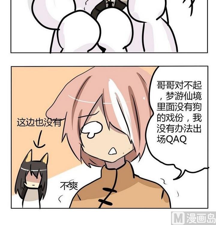 第159话 梦游仙境彩蛋 1-第159话