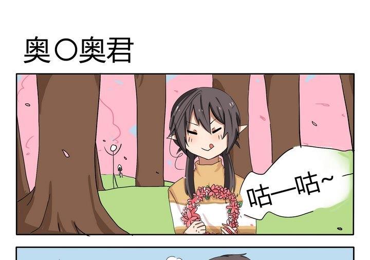 第17话 奥O奥君-第17话