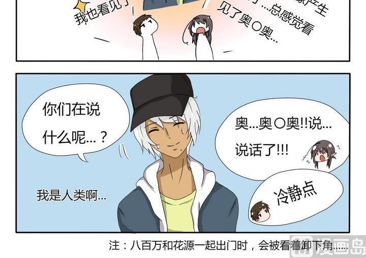 第17话 奥O奥君-第17话