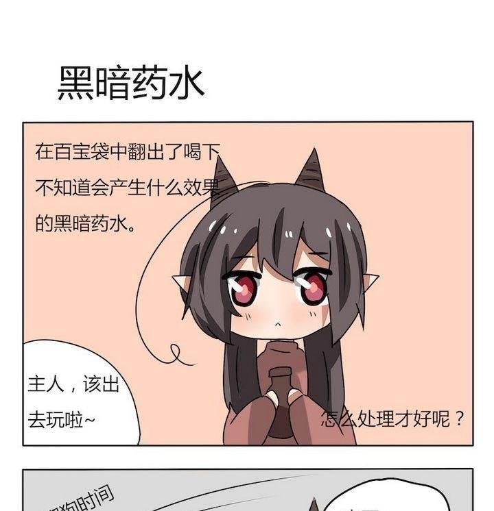 第165话 黑暗药水-第165话
