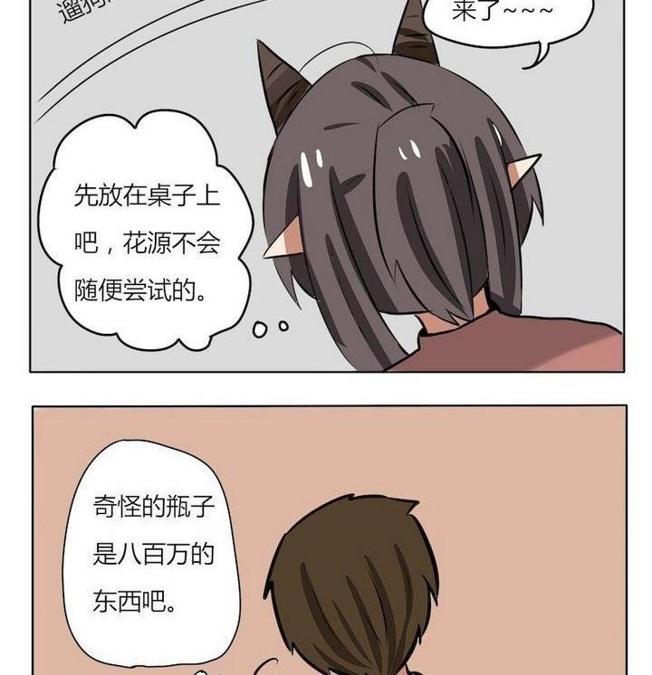 第165话 黑暗药水-第165话