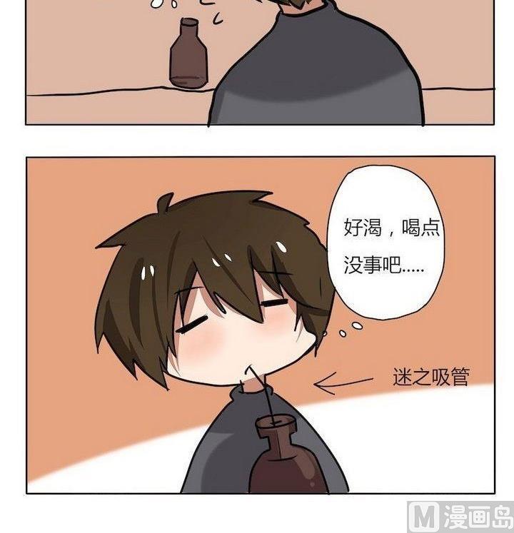 第165话 黑暗药水-第165话