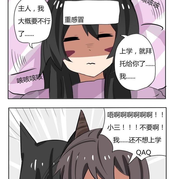 第169话 生病-第169话