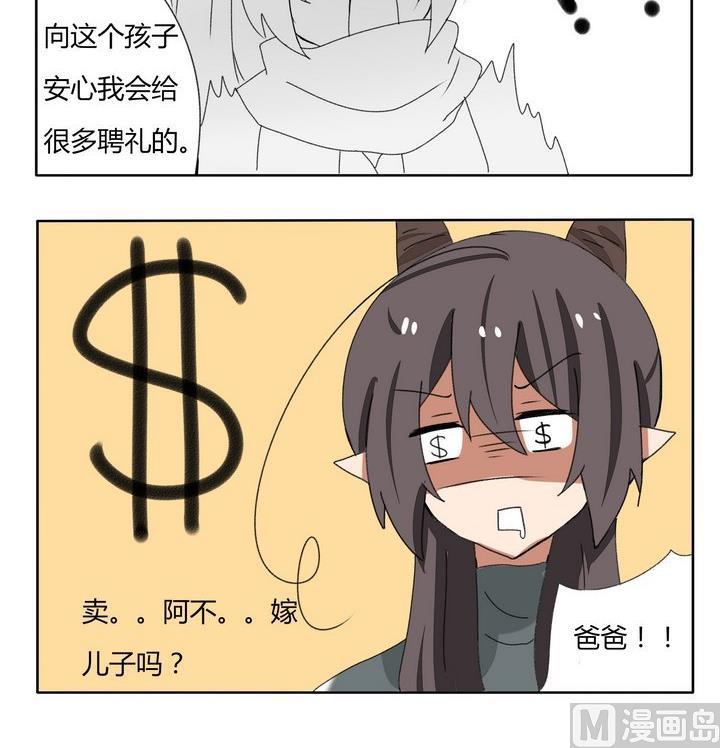 第183话 求婚-第183话